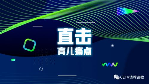 招募令 | 中國教育電視臺《家長朋友圈》誠邀優(yōu)秀制作團(tuán)隊加盟